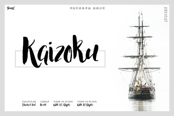 Kaizoku Script Font: Elevate Your Campaign Visuals